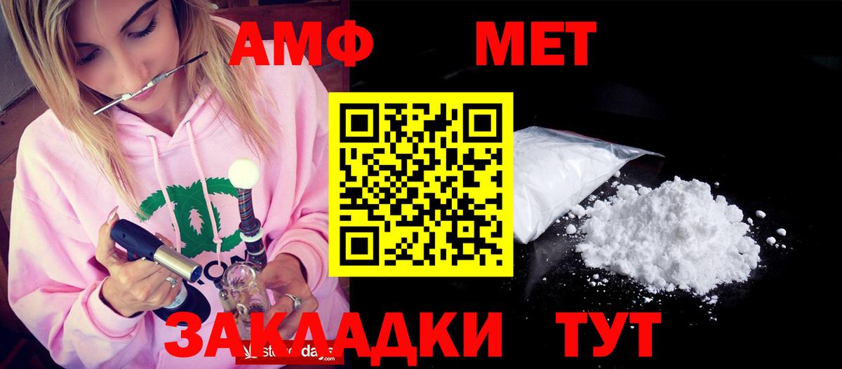 АМФ  Амфетамин VHQ  Amphetamine  Зеленокумск  Вход с VPN 