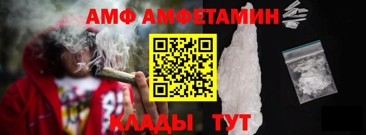 Amphetamine Розовый Зеленокумск