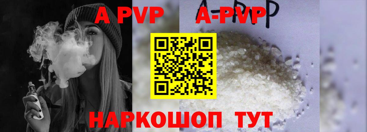 Alpha-PVP  Вход с VPN  Зеленокумск  закладка  Alpha PVP VHQ 