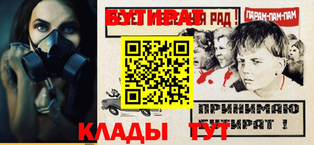 Бутират оксана  Вход с VPN  Зеленокумск 
