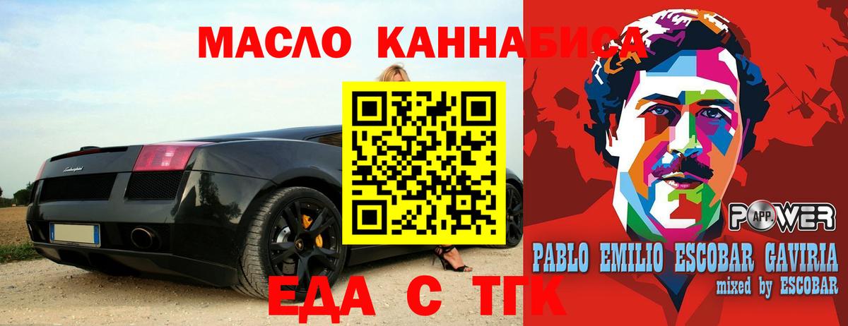 Зеленокумск  Cannafood марихуана  Вход с VPN 