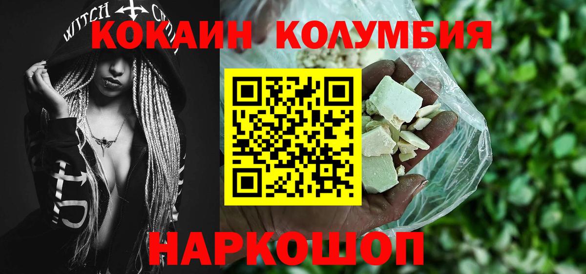 COCAIN 99% Зеленокумск