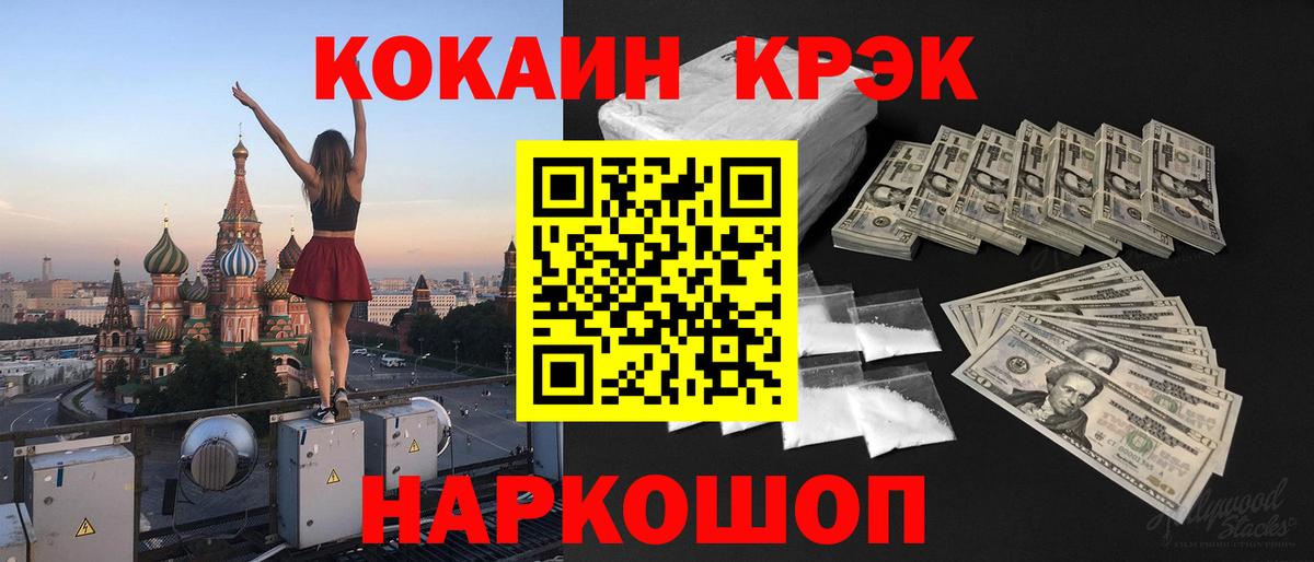 Cocaine FishScale  Cocaine Columbia  Вход с VPN  Зеленокумск 
