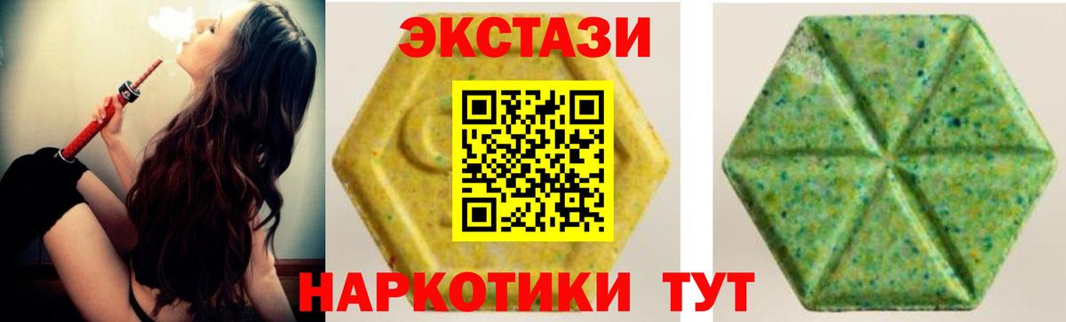 ЭКСТАЗИ XTC Зеленокумск