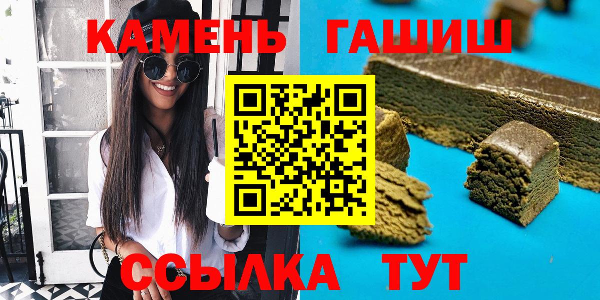 ГАШИШ Ice-O-Lator Зеленокумск
