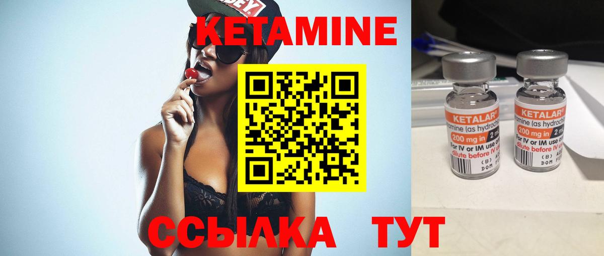 Кетамин ketamine  Вход с VPN  Зеленокумск 