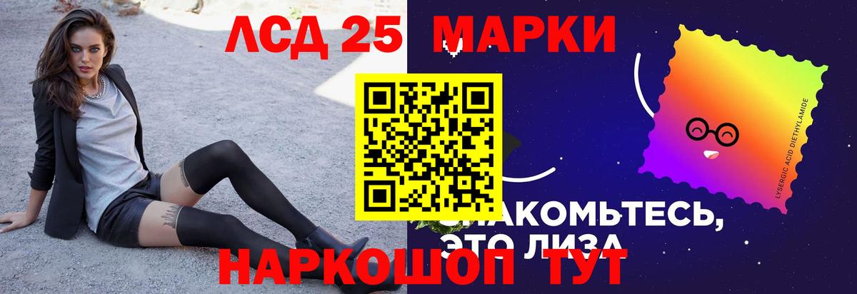 Лсд 25 экстази кислота Зеленокумск