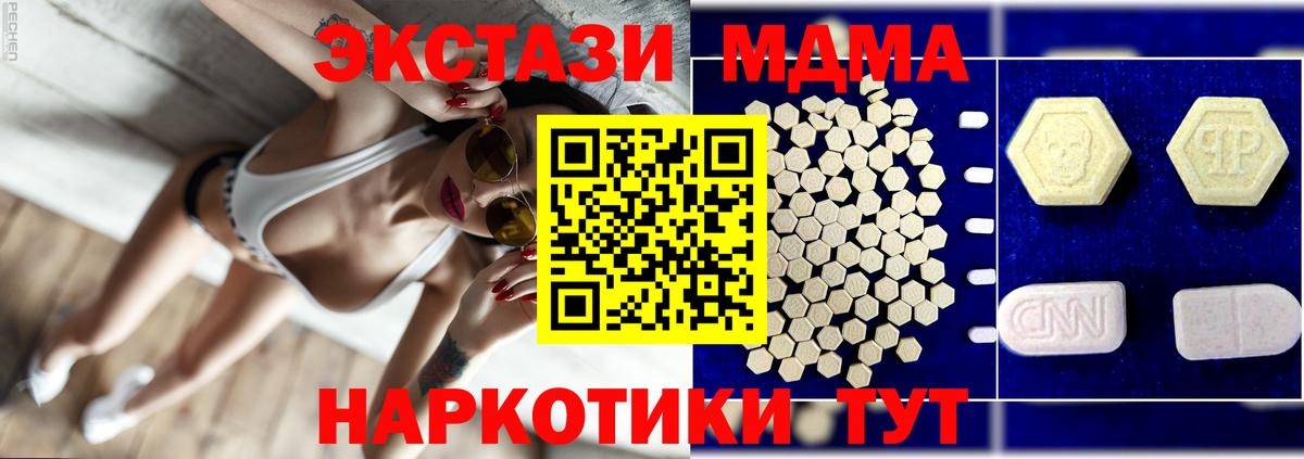МДМА VHQ  Вход с VPN  MDMA  Зеленокумск  МДМА VHQ 