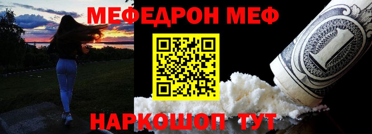 МЕФ мука Зеленокумск
