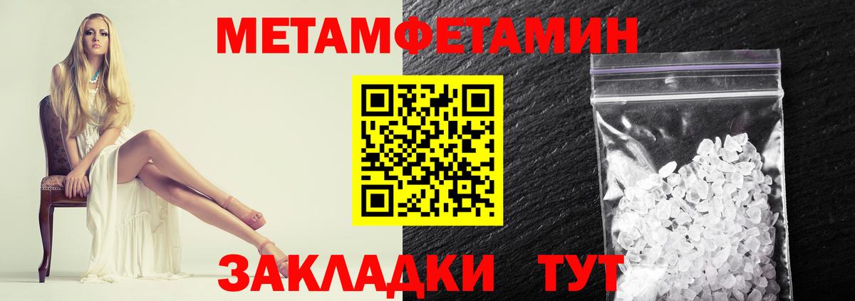 МЕТАМФЕТАМИН пудра Зеленокумск