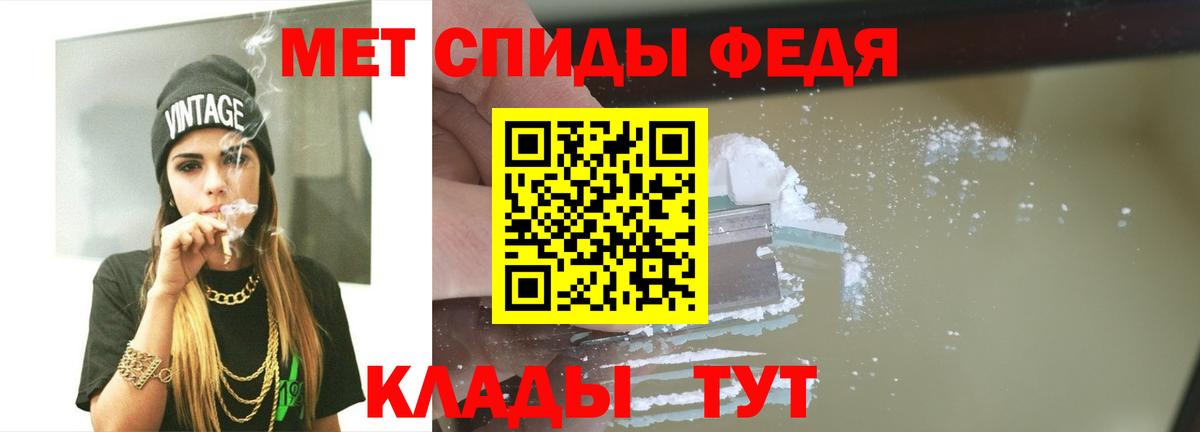 Первитин Декстрометамфетамин 99.9%  Первитин Декстрометамфетамин 99.9%  Вход с VPN  Зеленокумск 
