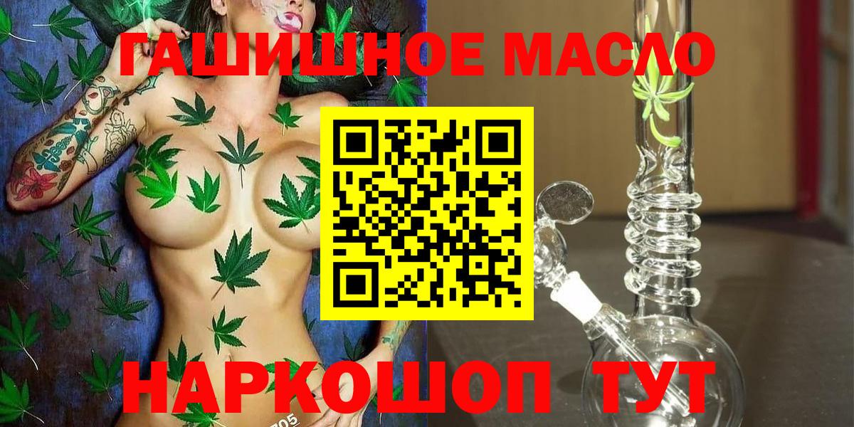 Зеленокумск  Дистиллят ТГК THC oil  Вход с VPN  Дистиллят ТГК гашишное масло 