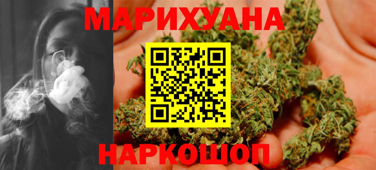 Зеленокумск  Марихуана VHQ  Конопля Ganja  Канабис марихуана  Вход с VPN 